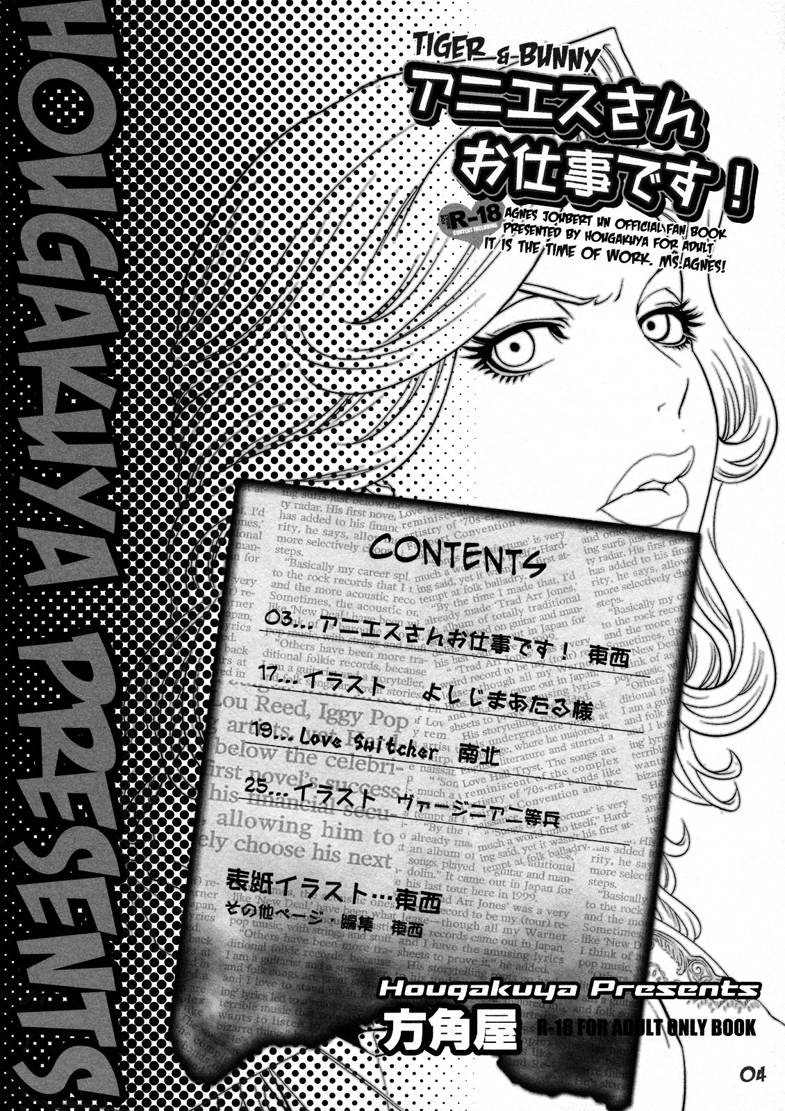 Agnes-san Oshigoto desu! page 4 full