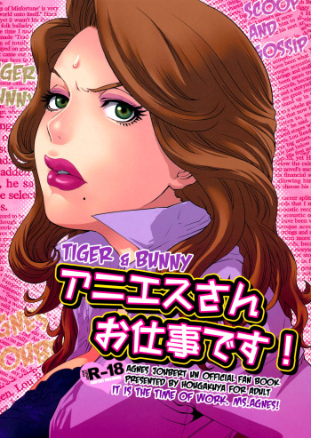 Agnes-san Oshigoto desu! cover