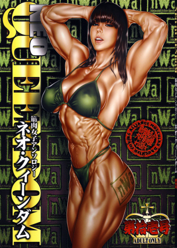 NEO-QUEENDOM Daijuuichigou cover