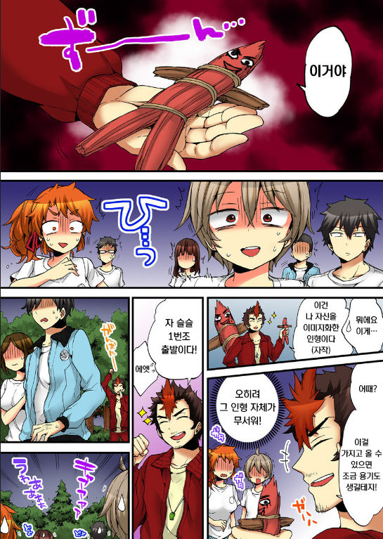 Onna no Karada de iki Sugite Yabai! 8 | 여자의 몸으로 가버려서 위험해! 8 page 5 full