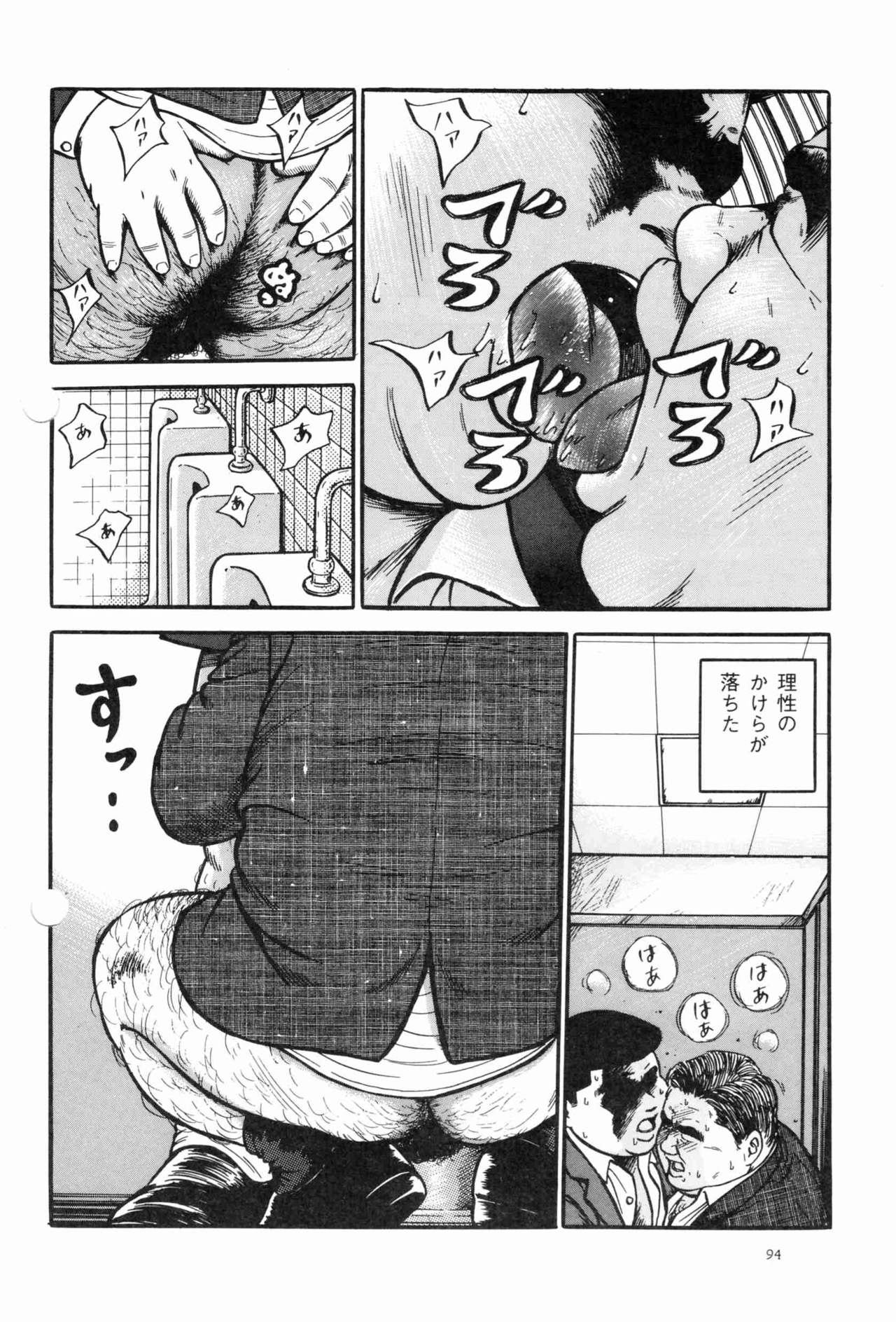 BIFUTEKI page 6 full