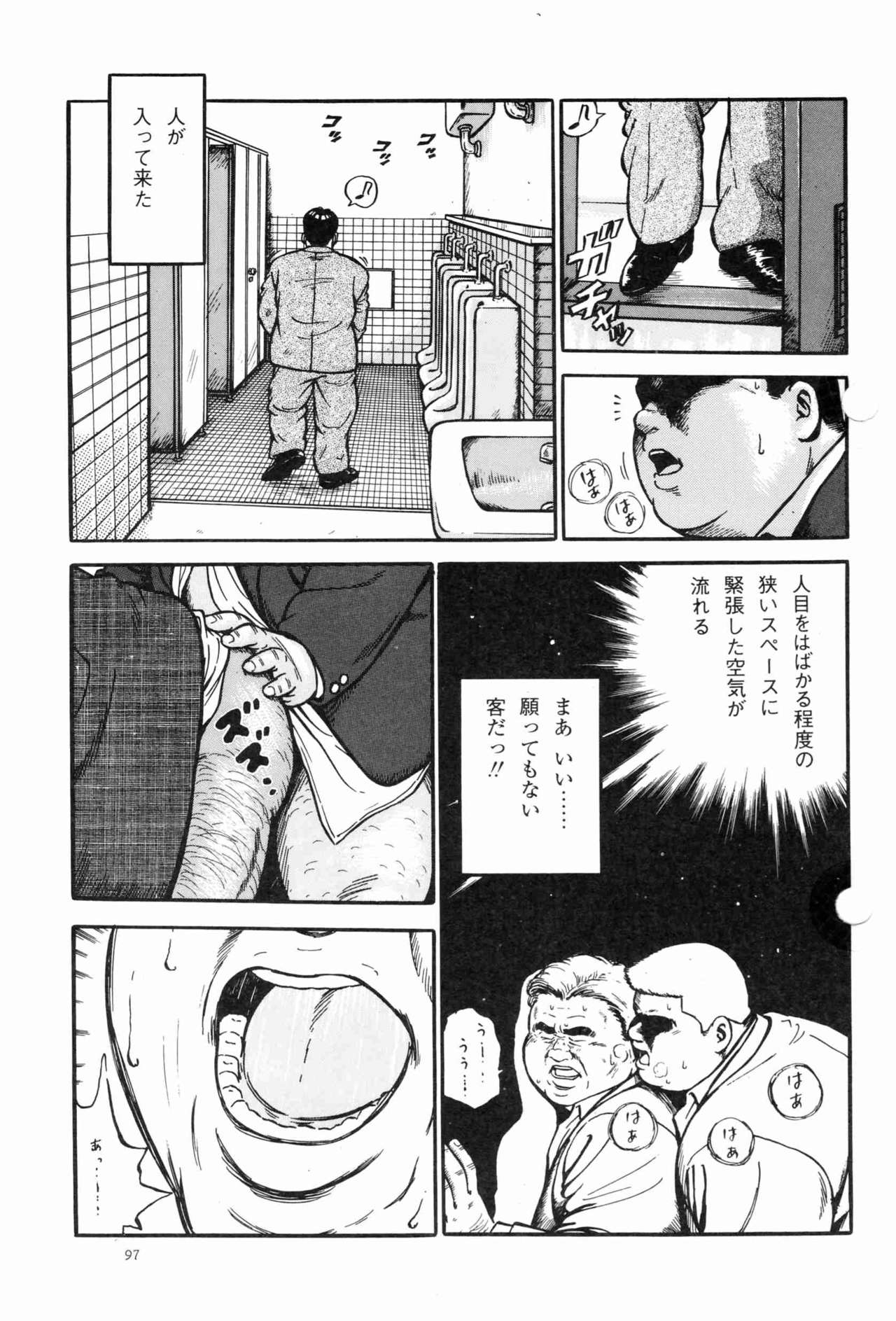 BIFUTEKI page 9 full