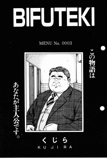 BIFUTEKI cover