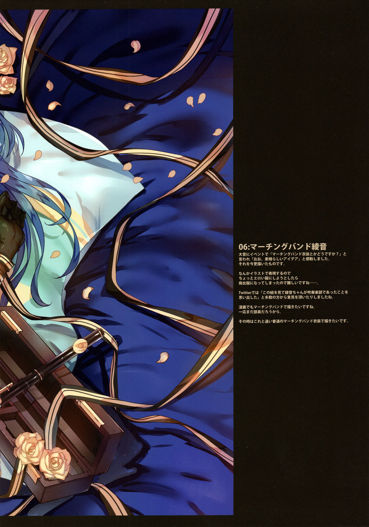 Gakkou de seishun! Full Colour Collection page 9 full
