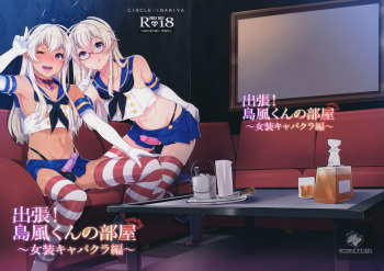 Shucchou! Shimakaze-kun no Heya ~Josou CabaClu Hen~ cover