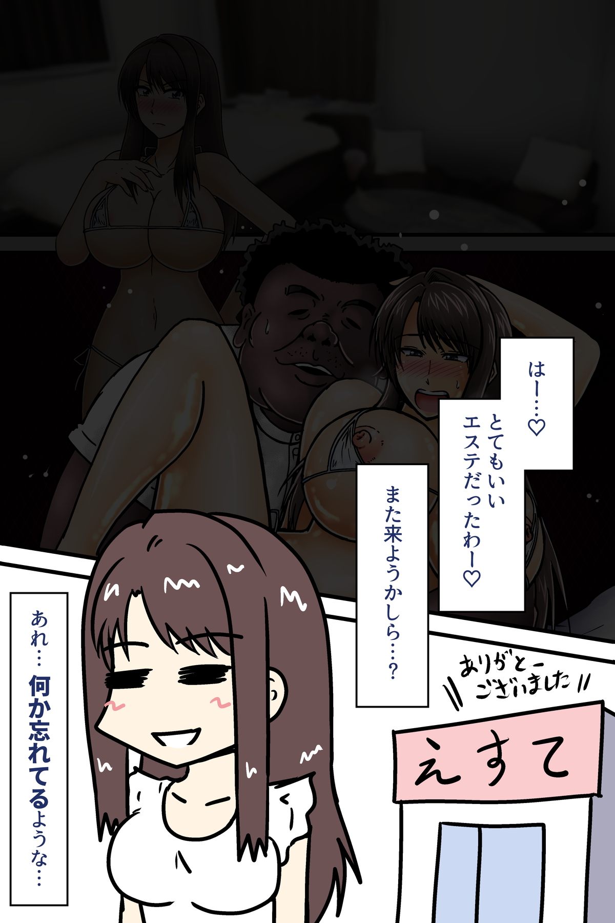 全身開発エステ_イオリ page 4 full