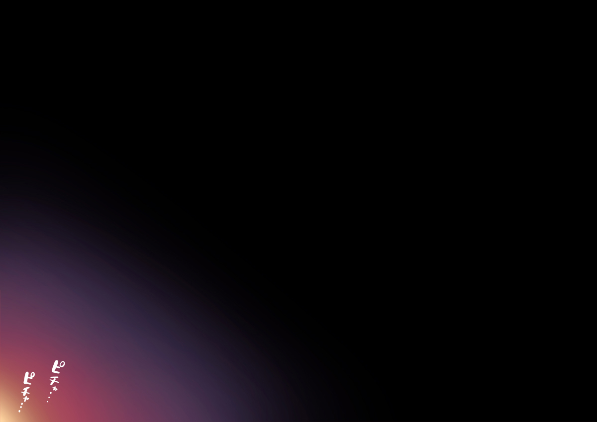 Fuyu no Hi, Reizoku no Yoru page 6 full