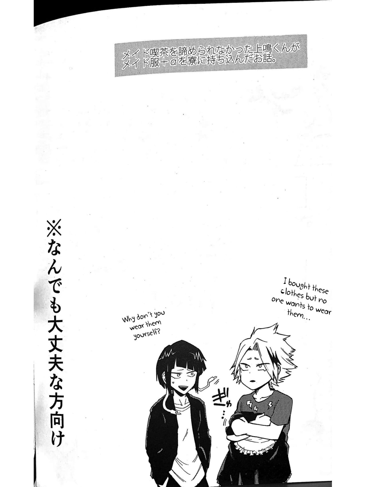 Igaito Niattenzo Bakugo! page 3 full