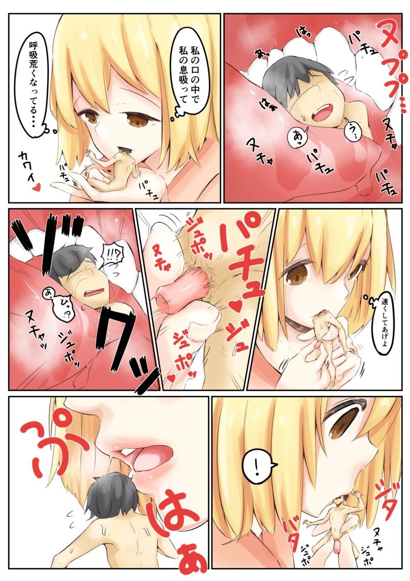 Osananajimi to shukushō to page 10 full