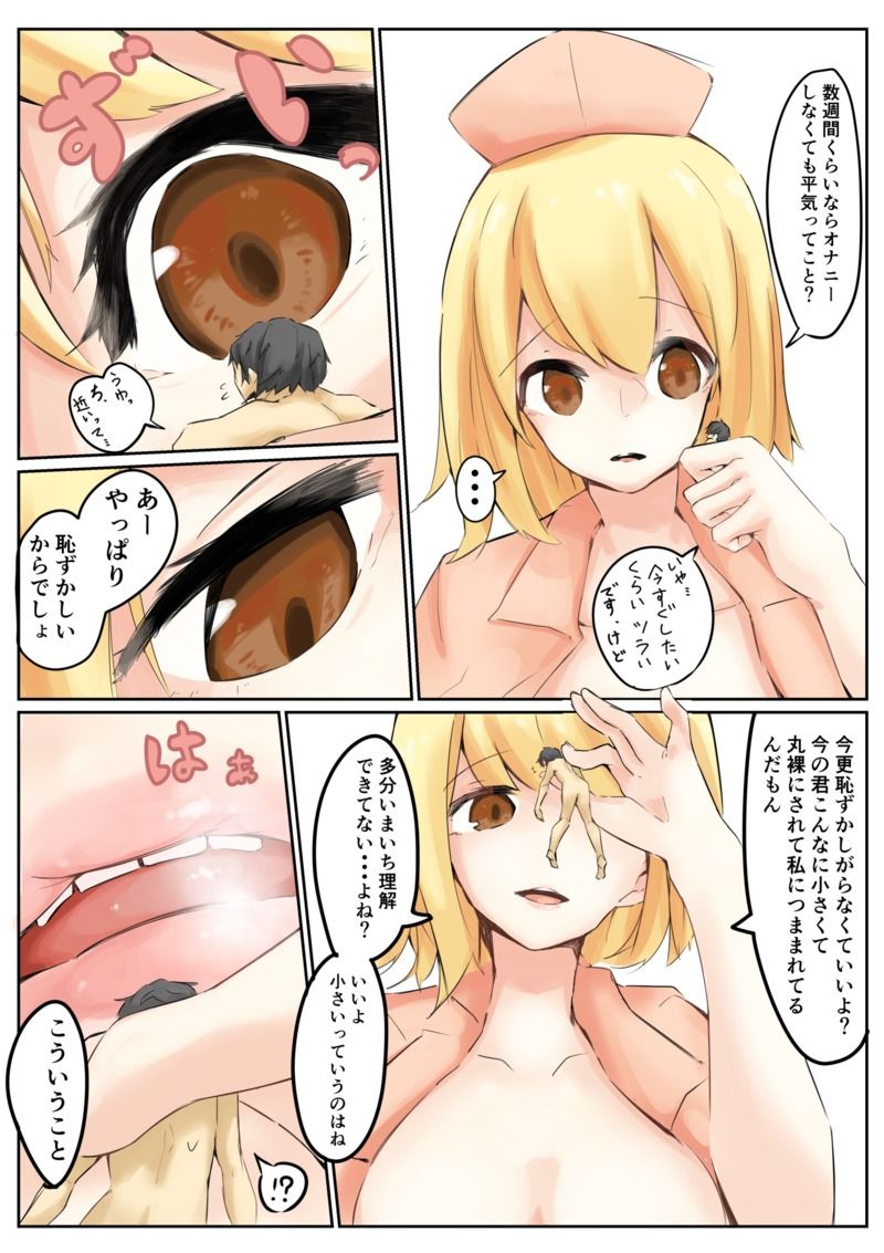 Osananajimi to shukushō to page 8 full