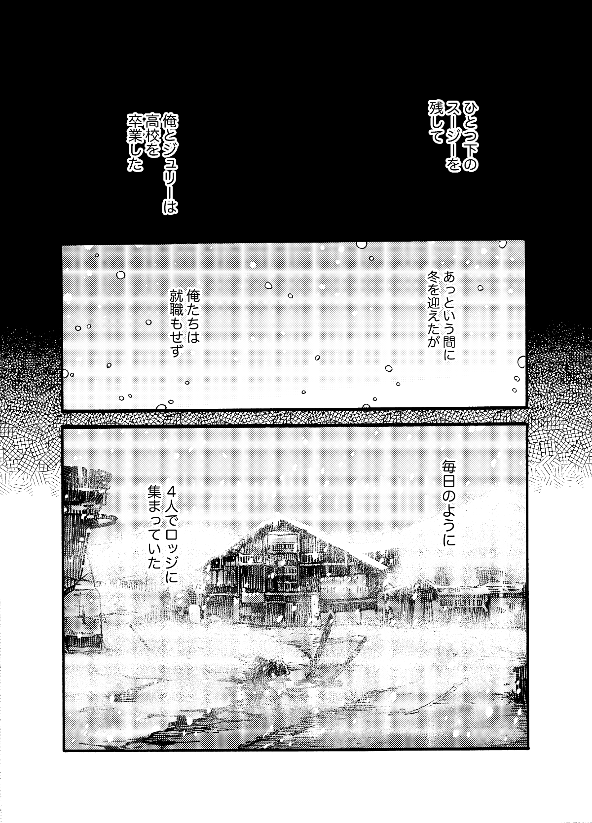 Ormond tragedy 2 page 2 full