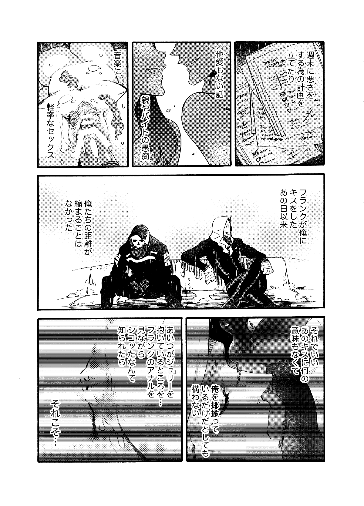 Ormond tragedy 2 page 3 full