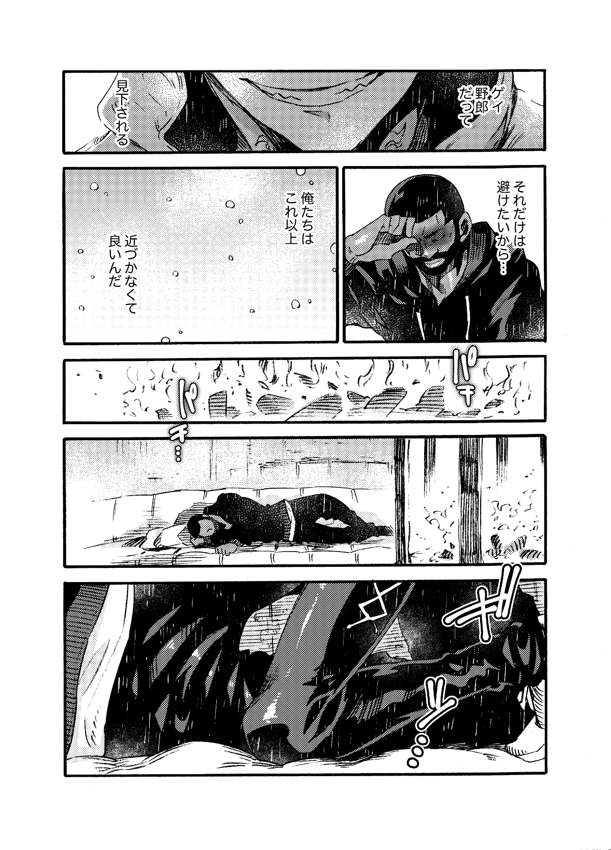 Ormond tragedy 2 page 4 full