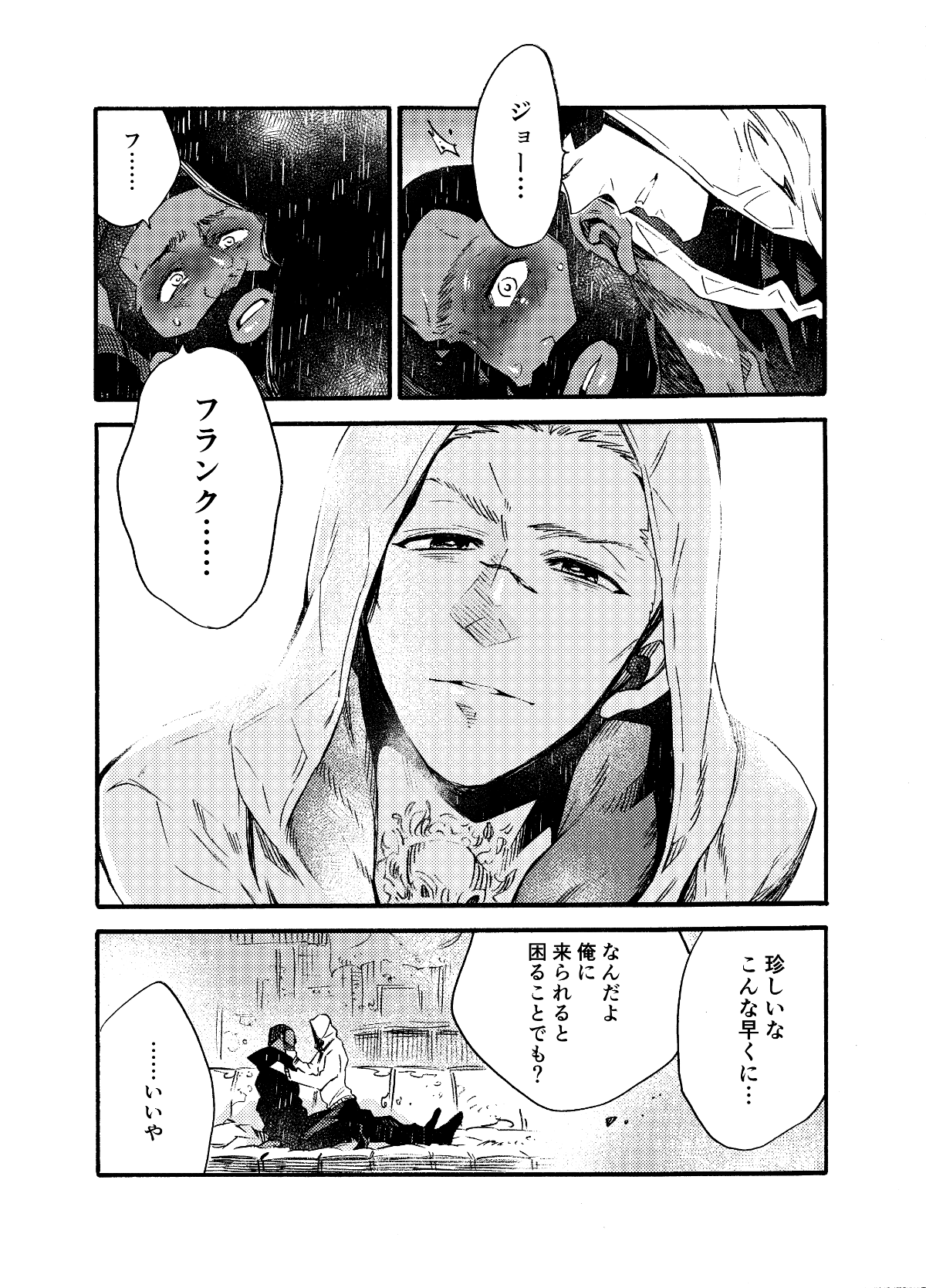 Ormond tragedy 2 page 5 full