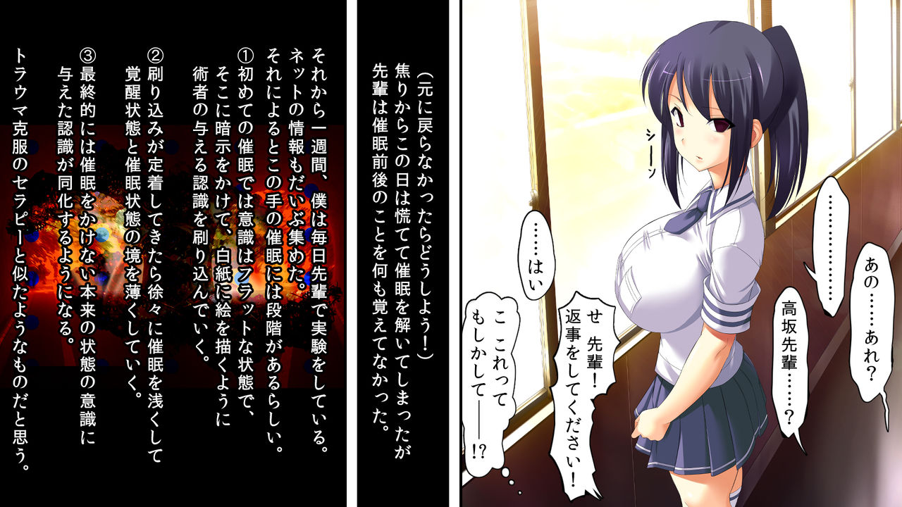 Saimin Choukyou ~Akogare no Senpai ni Furareta node Damemoto de Tameshite mita~ page 10 full