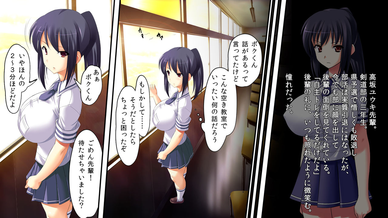 Saimin Choukyou ~Akogare no Senpai ni Furareta node Damemoto de Tameshite mita~ page 6 full