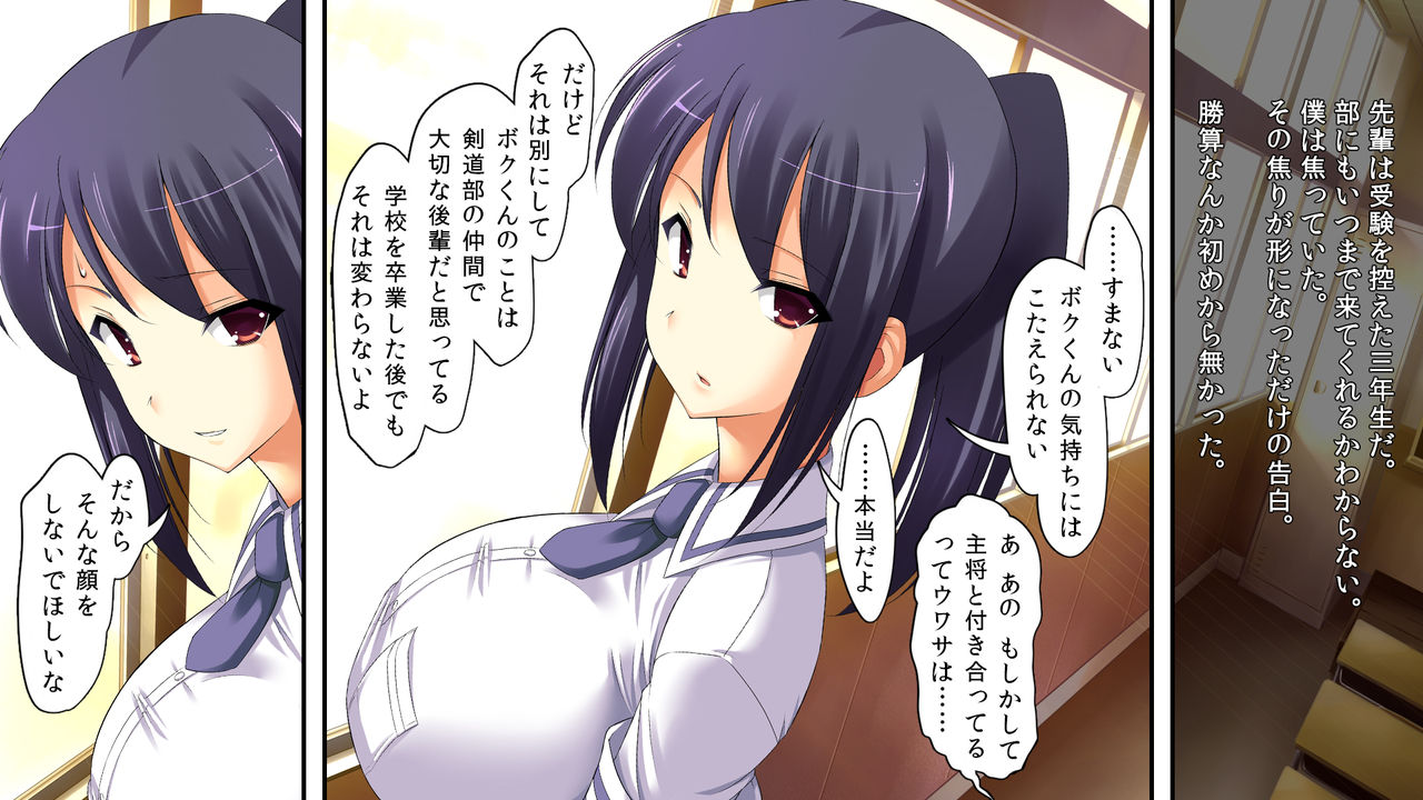 Saimin Choukyou ~Akogare no Senpai ni Furareta node Damemoto de Tameshite mita~ page 7 full