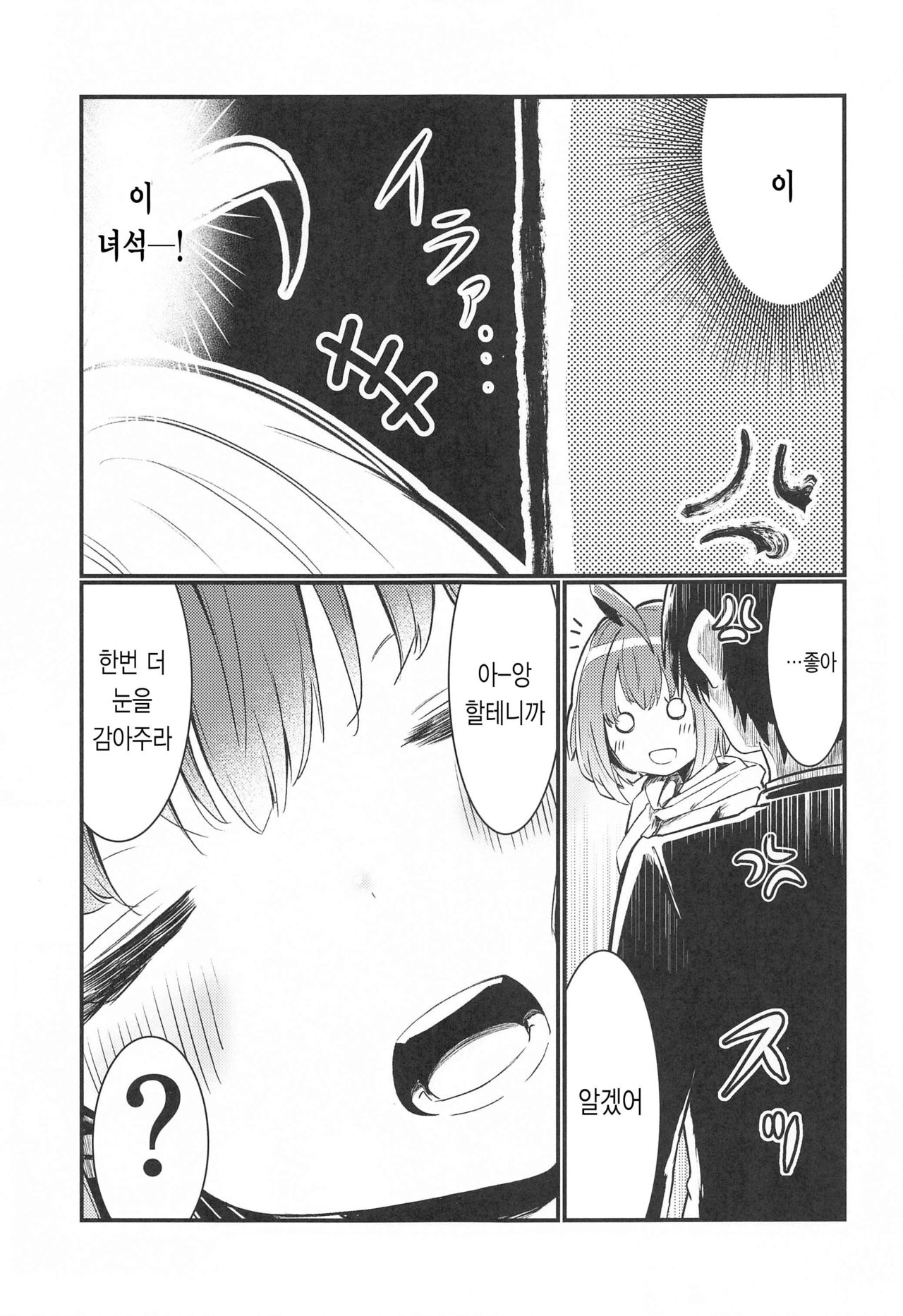 P-sama datte Yumemi Riamu no Tantou nara Gaman nante Dekinai | P 씨라도 유메미 리아무 담당이면 참을 수 없잖아요! page 8 full
