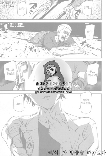 Memory Game Ch.1-6 cover
