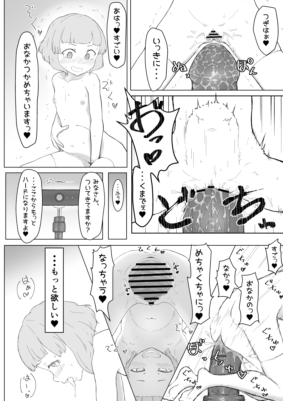 Anakubo Yurumi wa Kakuchou Shitai!! page 7 full