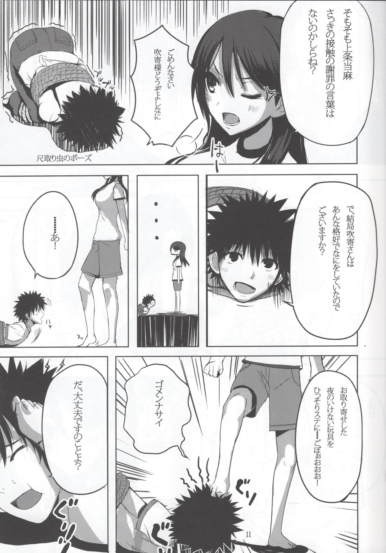 HARD GIRL page 10 full