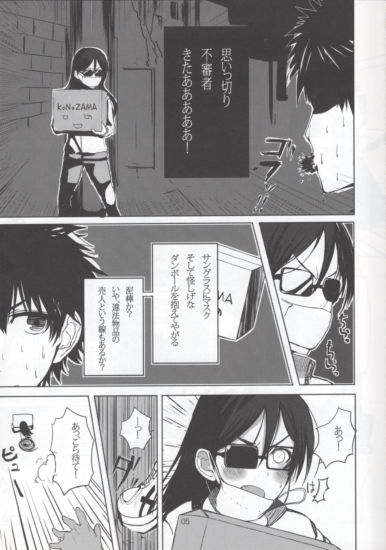 HARD GIRL page 4 full