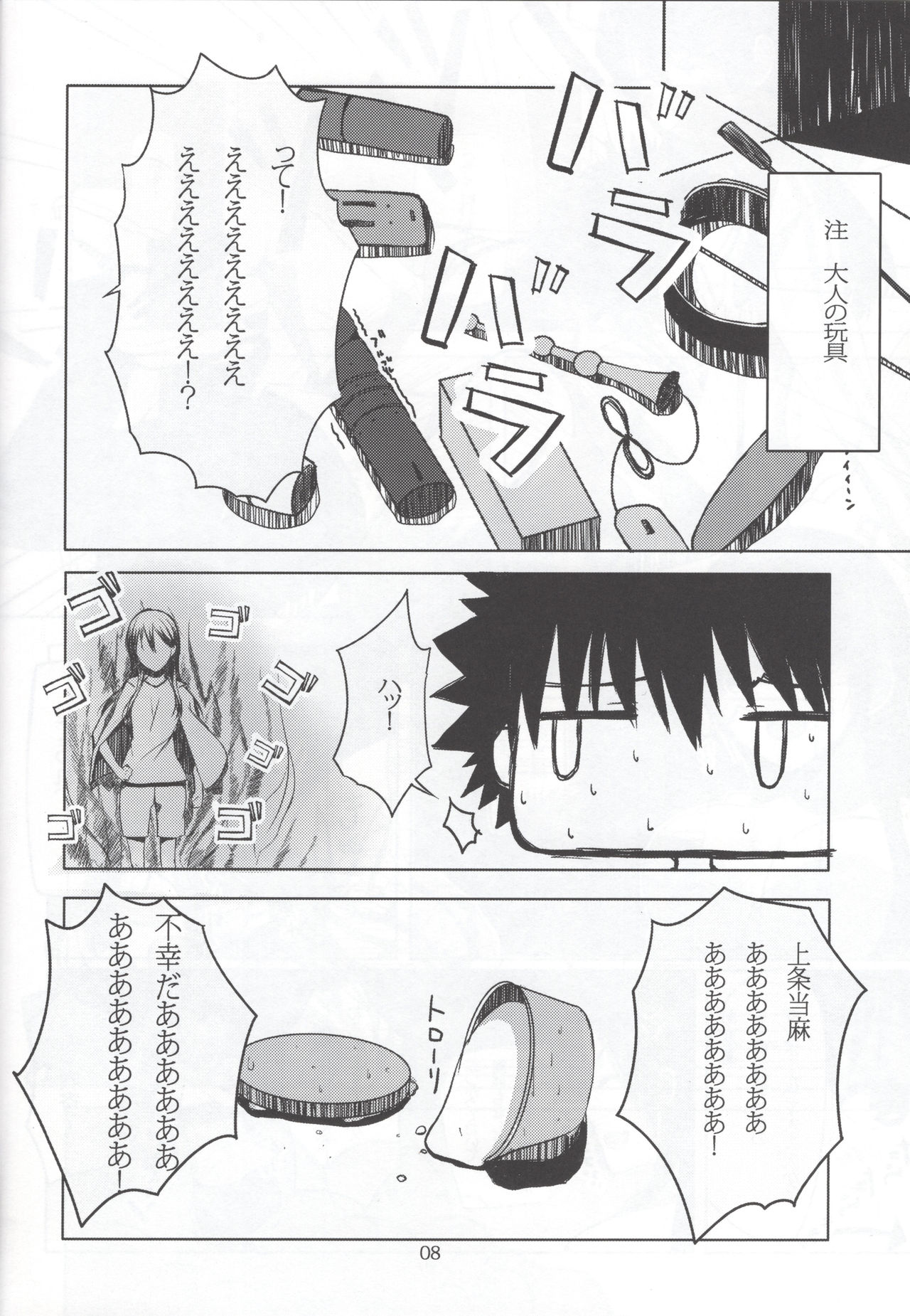 HARD GIRL page 7 full