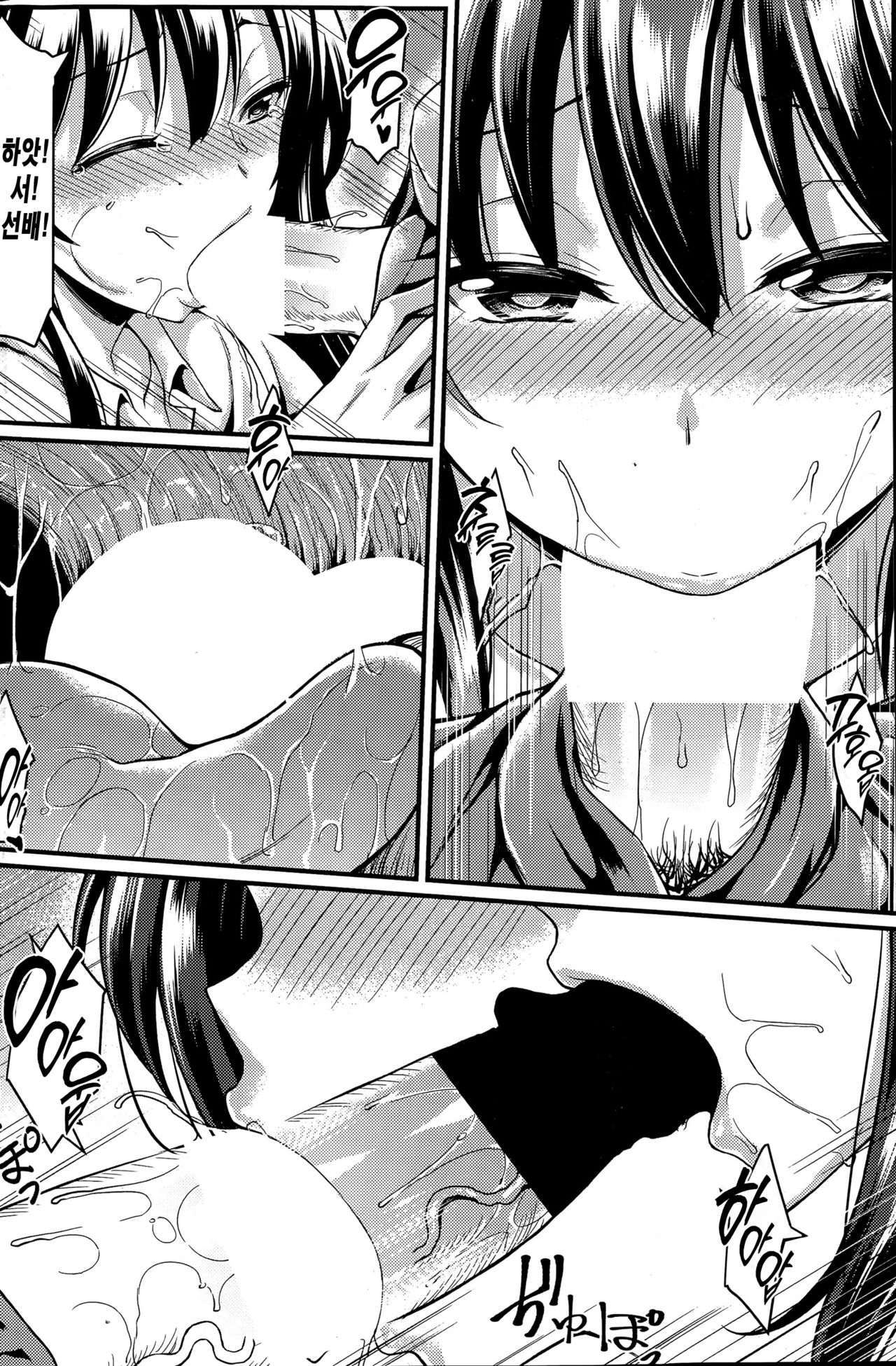 Fujutsu Shoujo | 마술 소녀 page 8 full