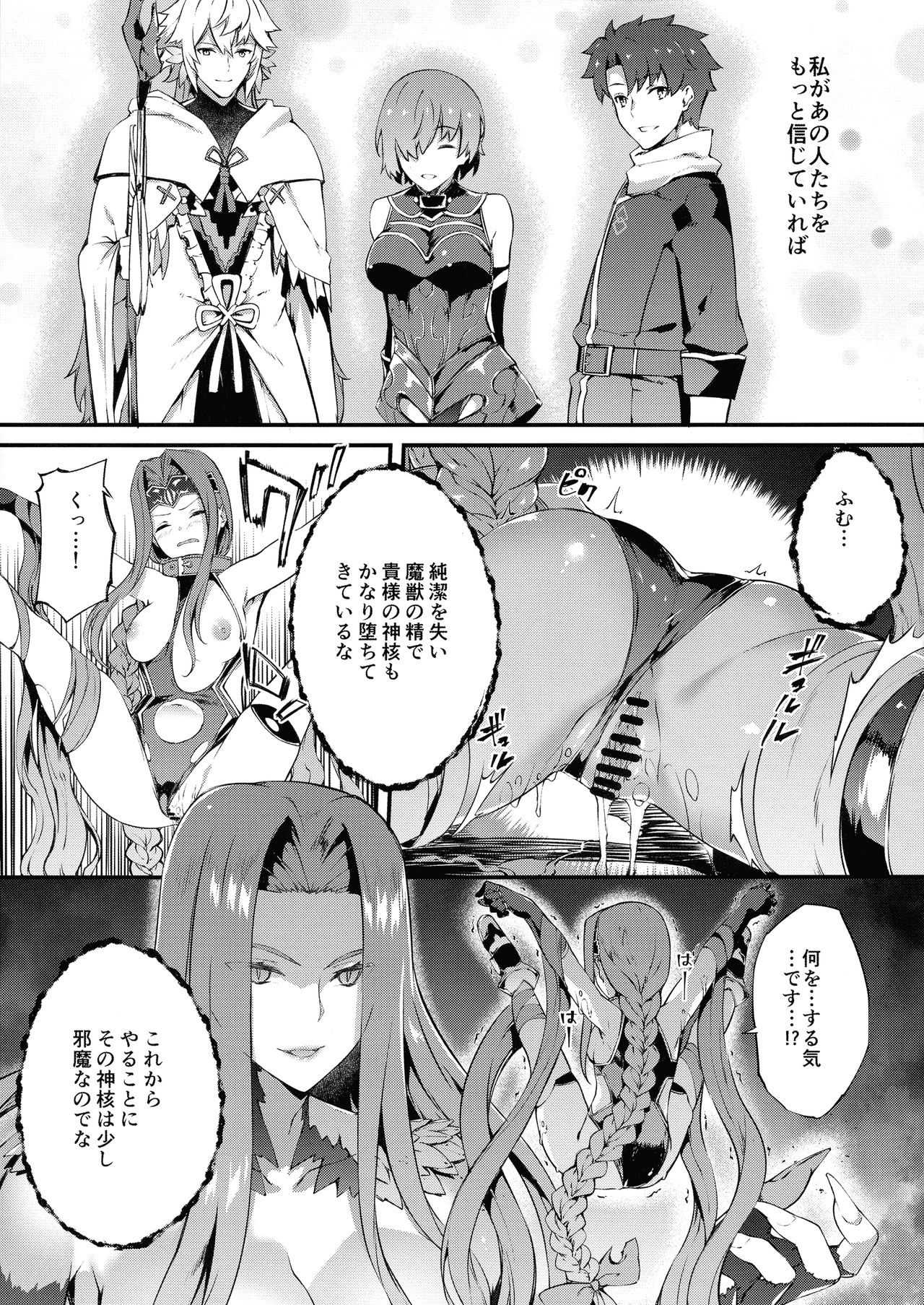 Babylonia Darkness page 8 full