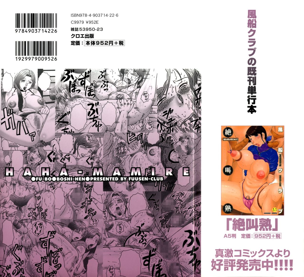 Fubo page 2 full