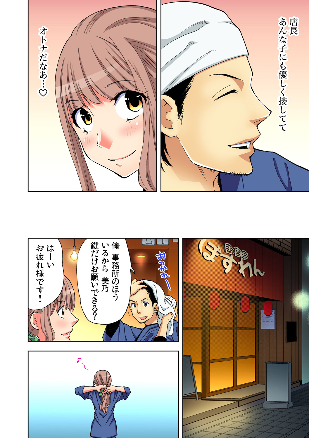 Yaranai to Shinjau Yamai!? ~Totsuzen Hatsujou Suru Kare ni Furimawasareru Atashi page 7 full