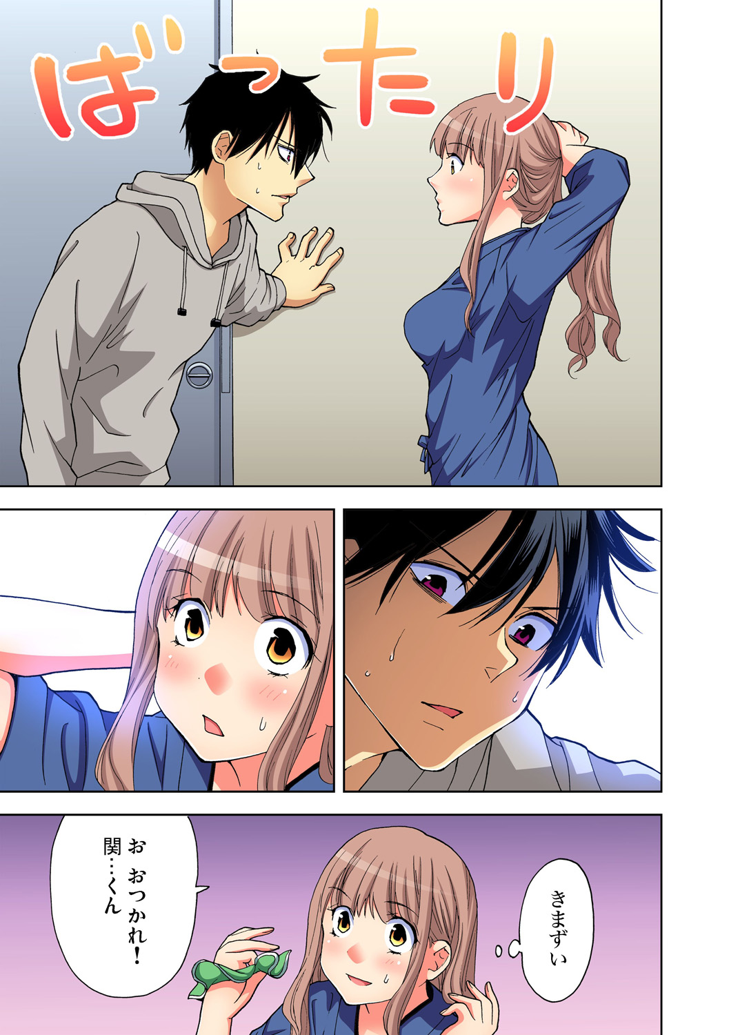 Yaranai to Shinjau Yamai!? ~Totsuzen Hatsujou Suru Kare ni Furimawasareru Atashi page 8 full