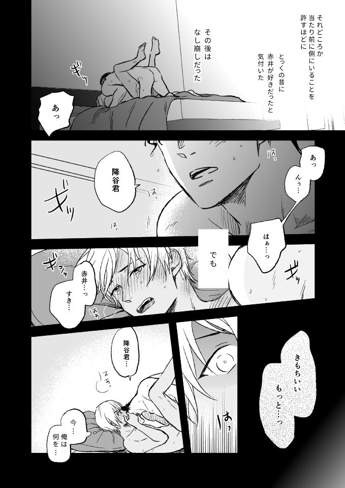 Sex wa Baka no Suru Koto - What sex is stupid page 10 full
