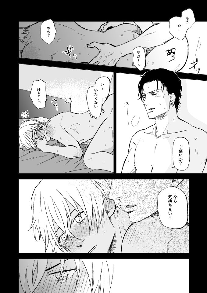 Sex wa Baka no Suru Koto - What sex is stupid page 4 full