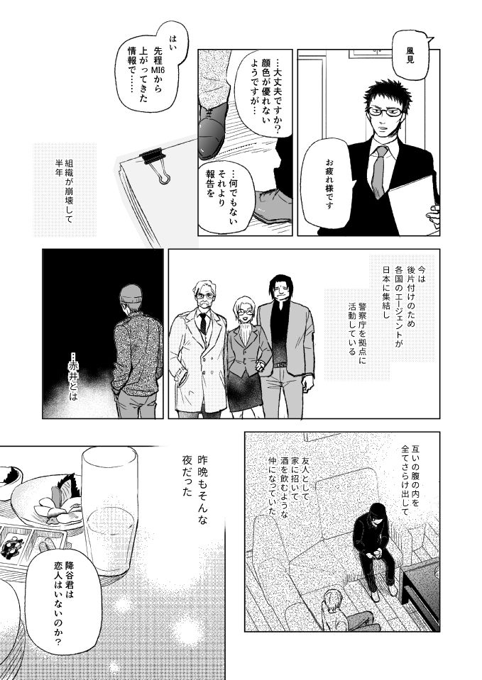 Sex wa Baka no Suru Koto - What sex is stupid page 7 full