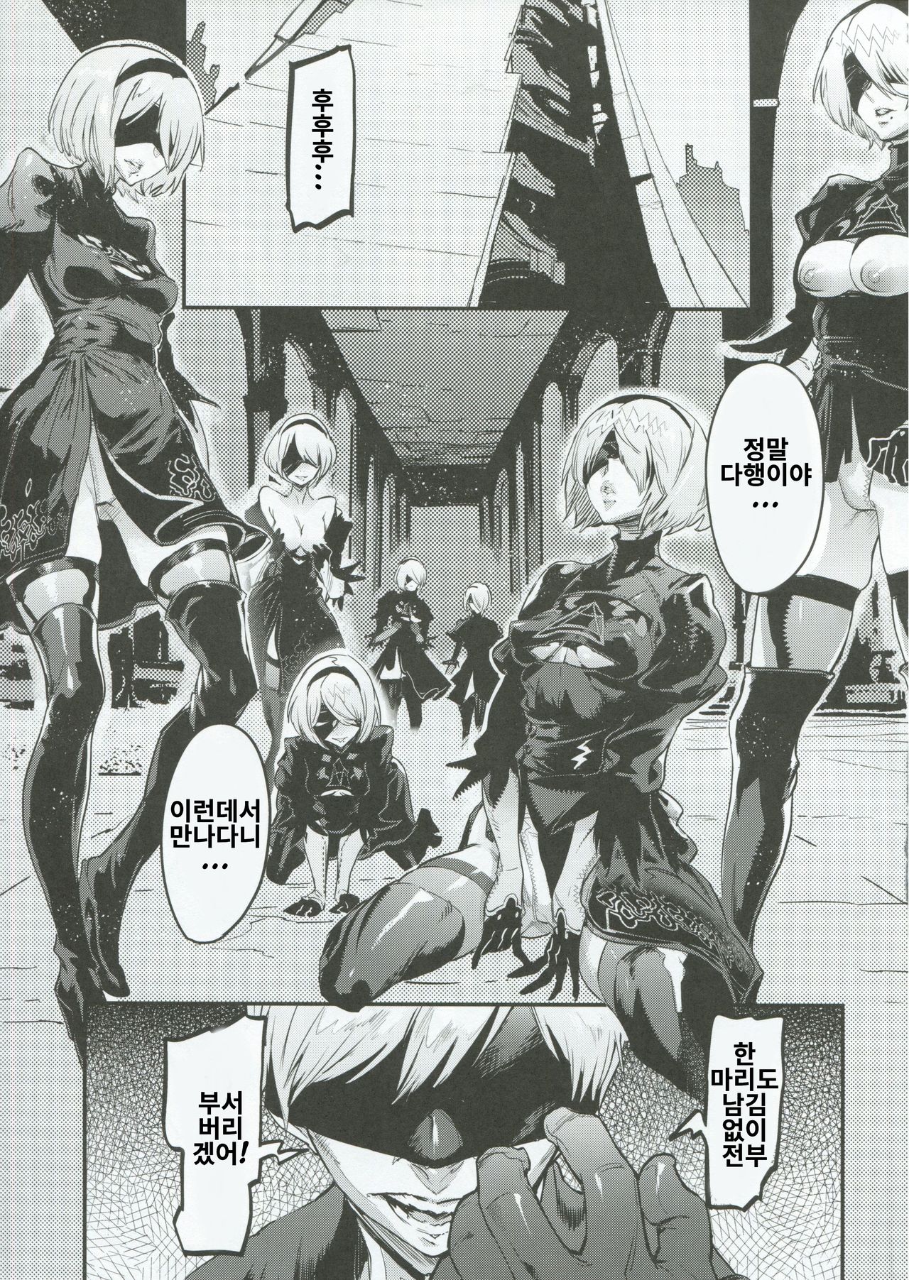 Spare: Automata -PROXY- page 4 full