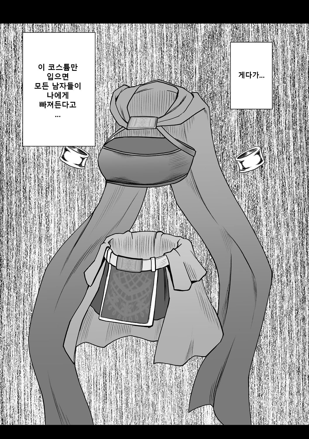Cosplayer Kyousei Zecchou page 6 full