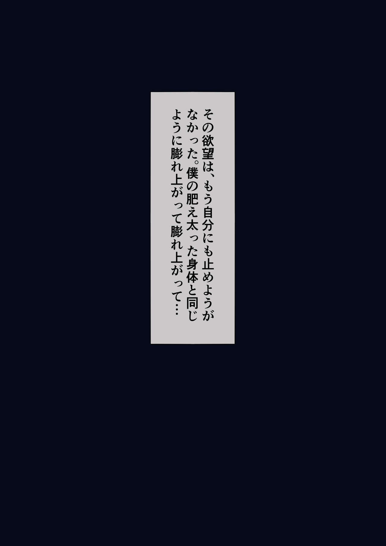 日に焼けた眩しい元気娘の息の根を止める衝動 page 10 full