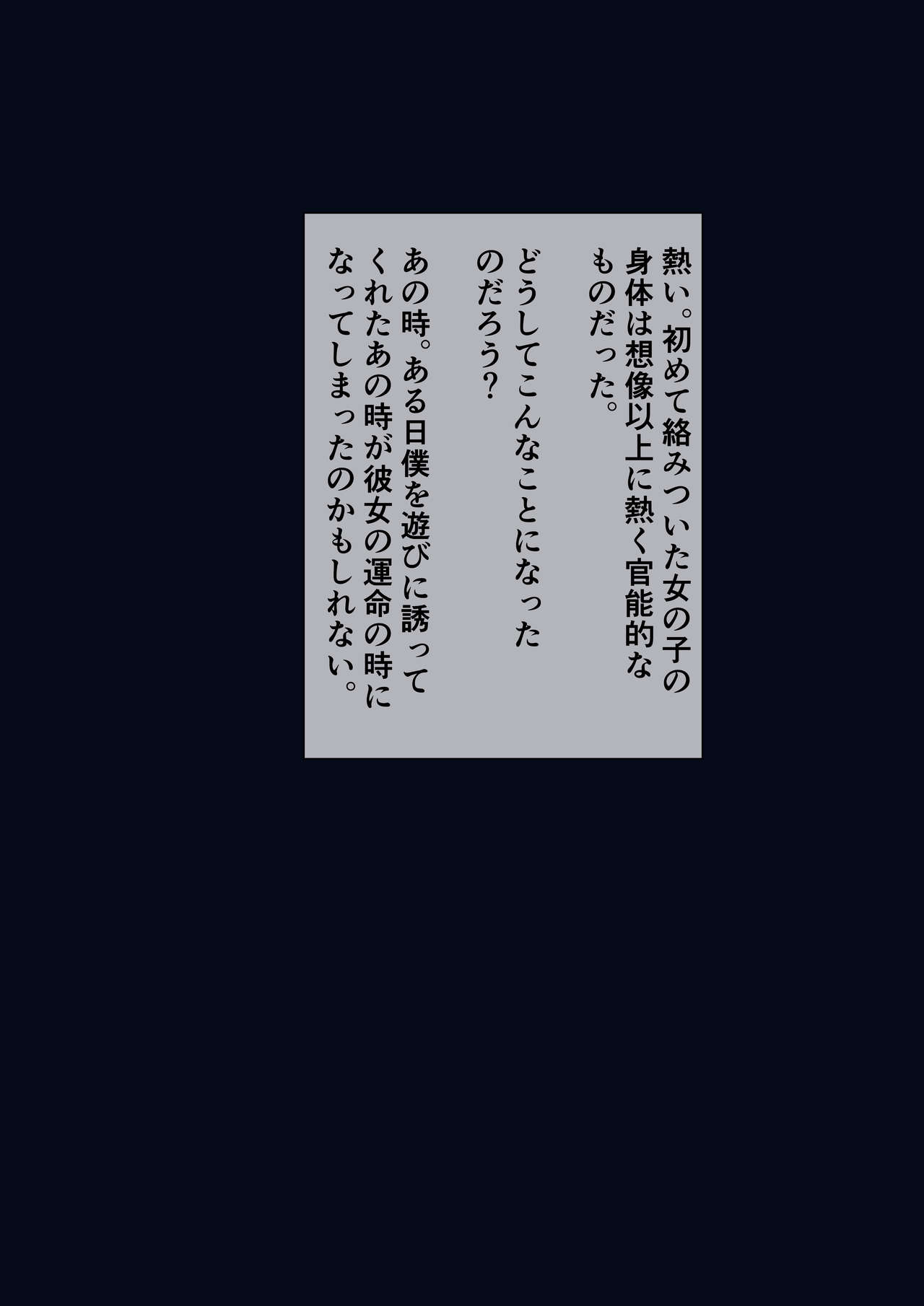 日に焼けた眩しい元気娘の息の根を止める衝動 page 8 full