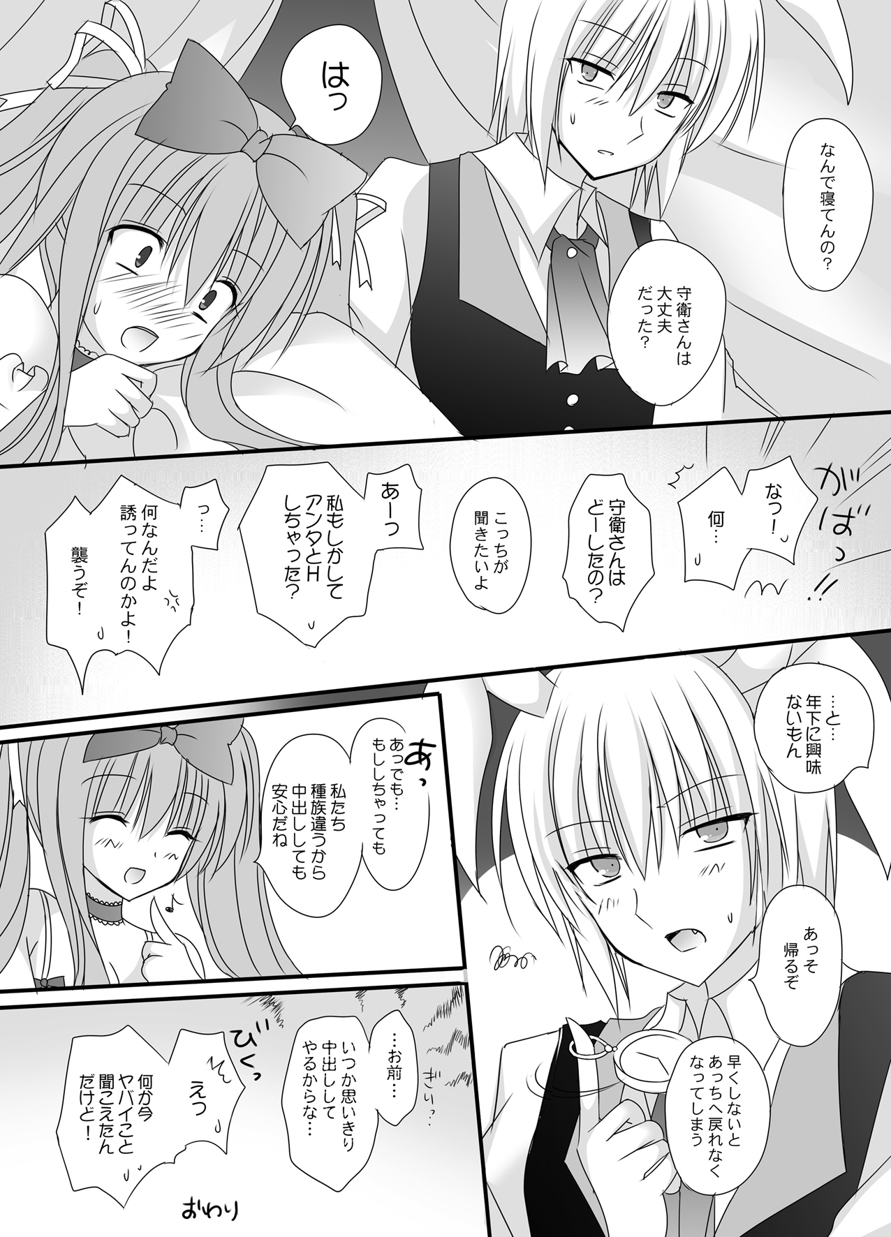 Secret Alice page 10 full