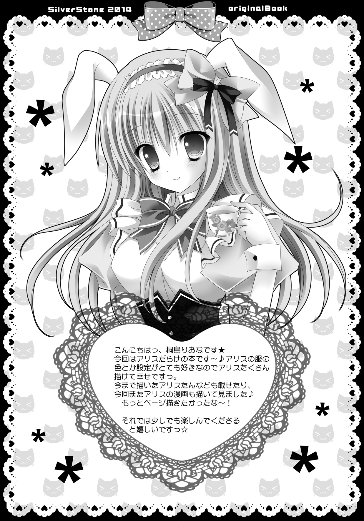 Secret Alice page 2 full