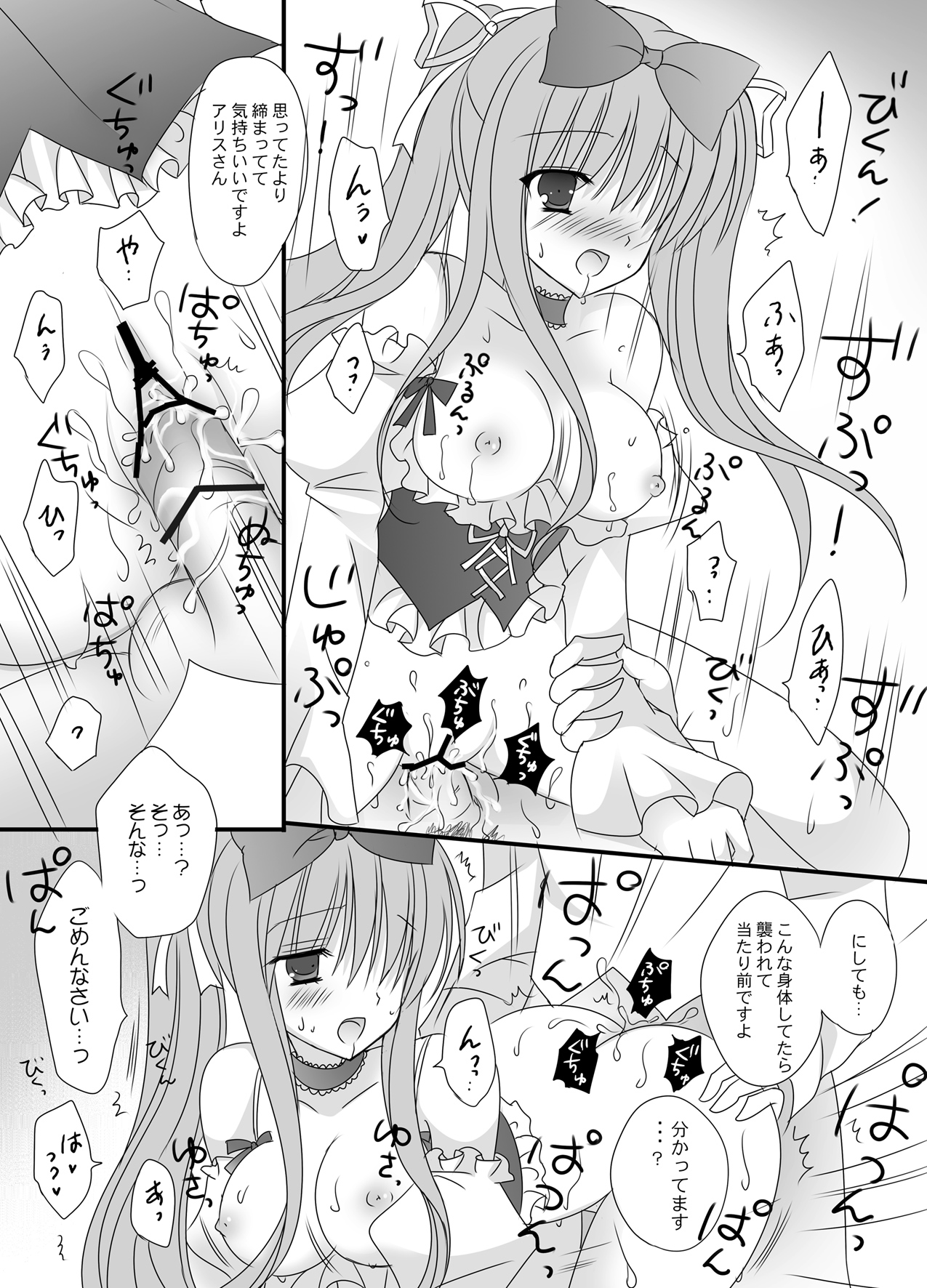 Secret Alice page 8 full