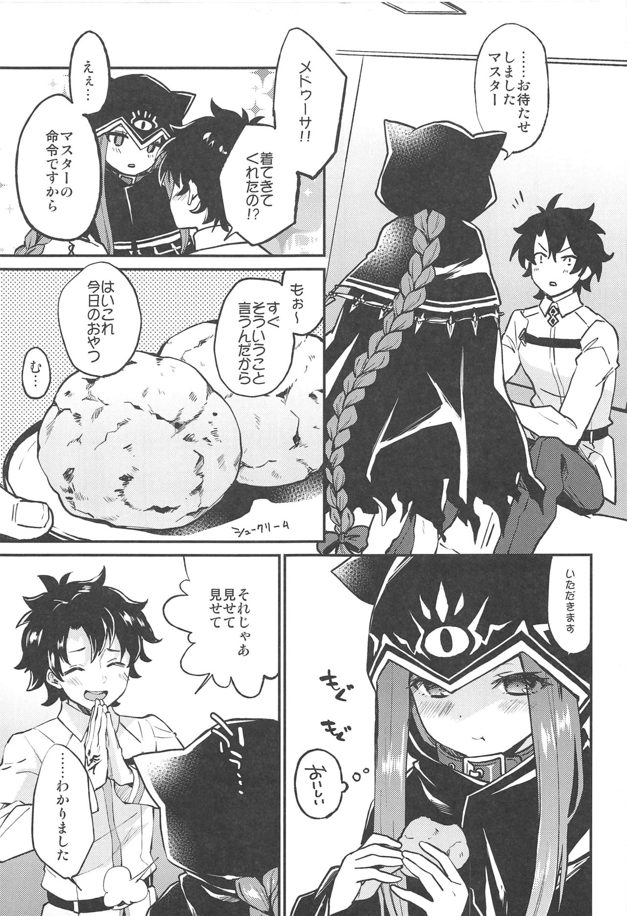 Ana-chan no Ana-chan wa Zettai Fukashin dakedo Ana-chan ni Ecchi na Koto wa Shitai! page 4 full