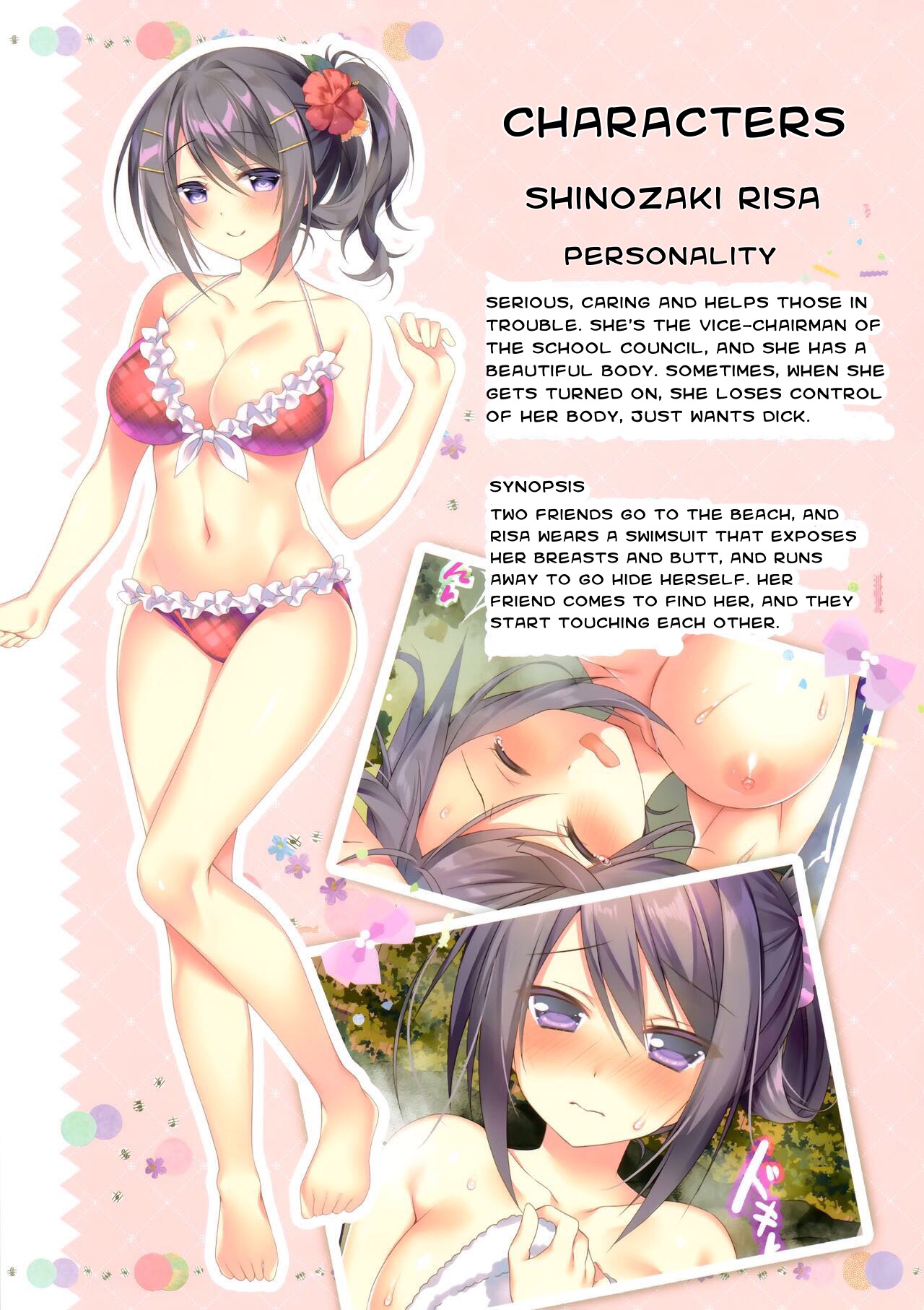 Shinozaki Risa no H na Natsuyasumi page 3 full