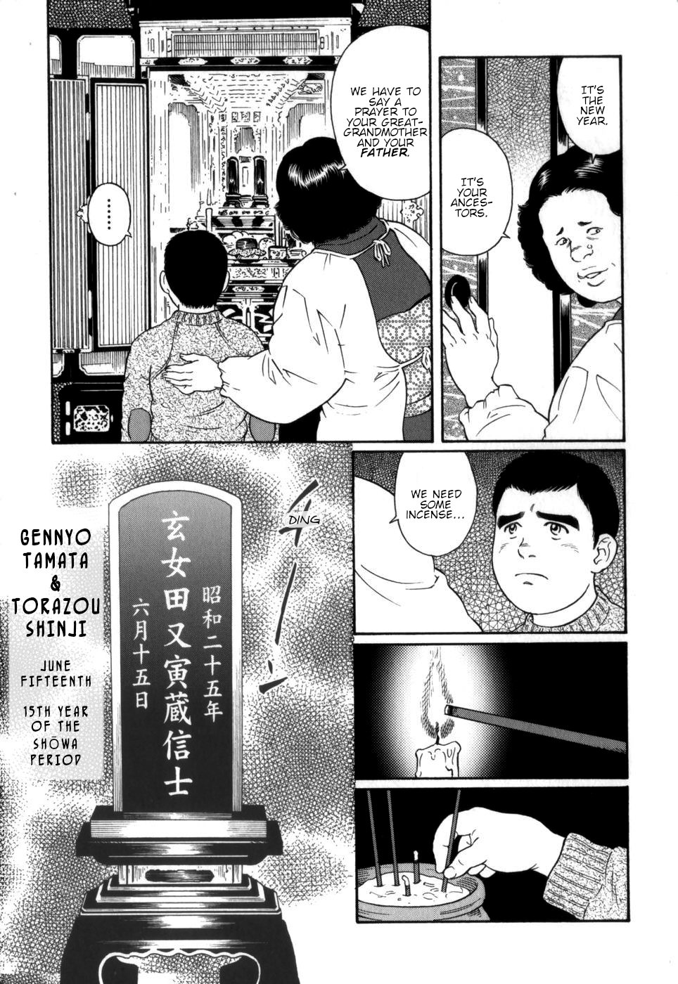 Gedou no Ie Chuukan | House of Brutes Vol. 2 Ch. 6 page 5 full