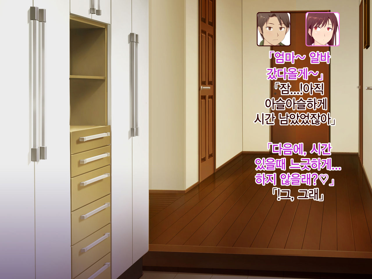 Okaa-san, Atashi no Kareshi Toranaide! | 엄마 내 남자친구 뺏지마! page 6 full