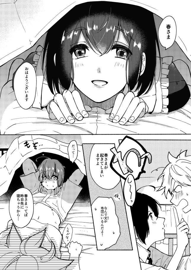 Onee-chan to Boku no Kaihatsu Seikatsu page 4 full