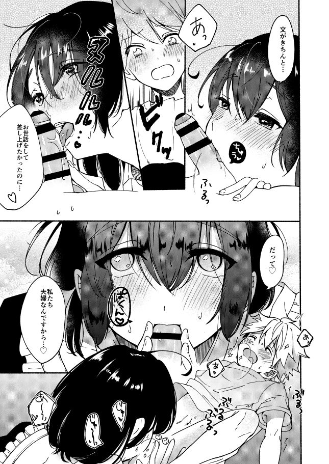 Onee-chan to Boku no Kaihatsu Seikatsu page 5 full