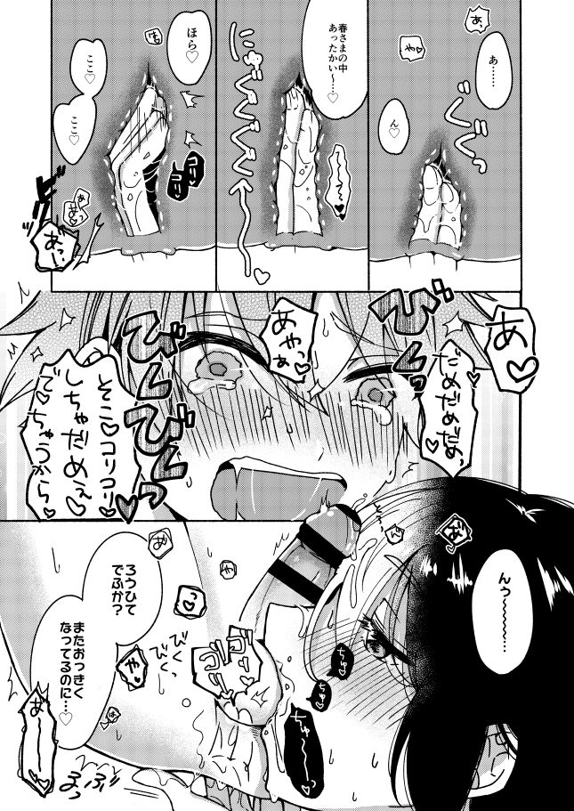 Onee-chan to Boku no Kaihatsu Seikatsu page 7 full