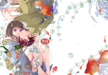 Ravukore 2019 natsu shinkan/ Akaru Rei.sample cover